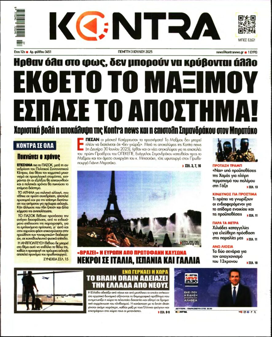KONTRA NEWS – 03/07/2025