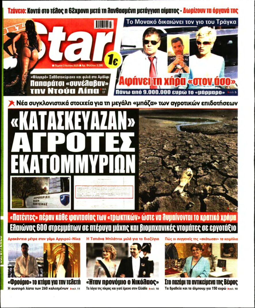 STAR PRESS – 03/07/2025