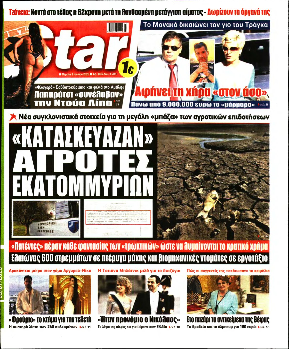 STAR PRESS – 03/07/2025