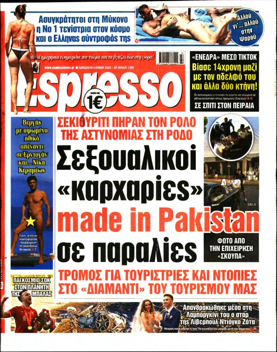 ESPRESSO – 04/07/2025