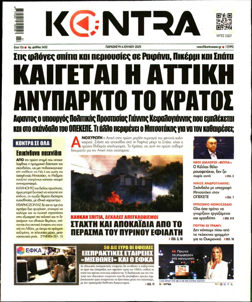 KONTRA NEWS – 04/07/2025