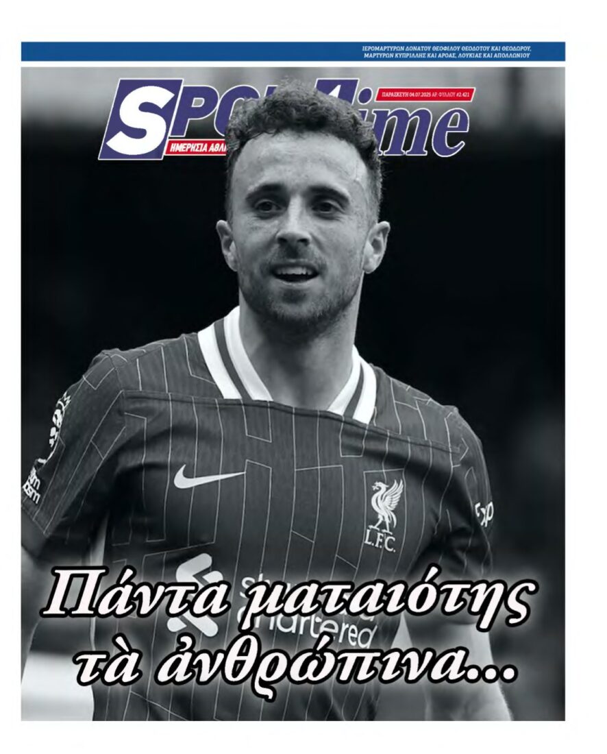 SPORTIME – 04/07/2025