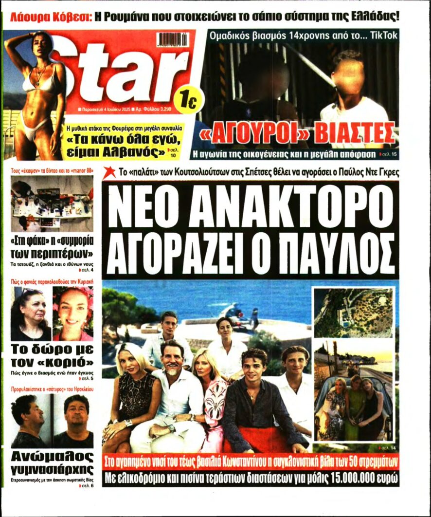 STAR PRESS – 04/07/2025