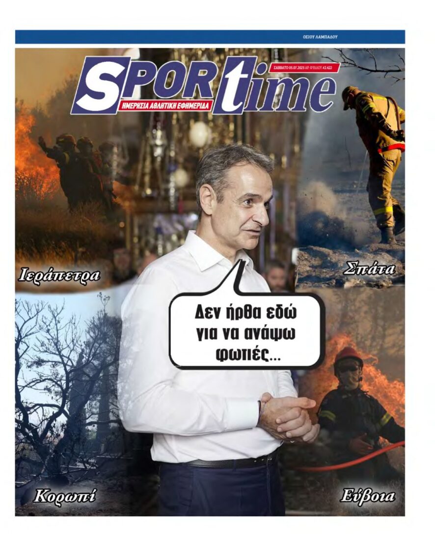SPORTIME – 05/07/2025