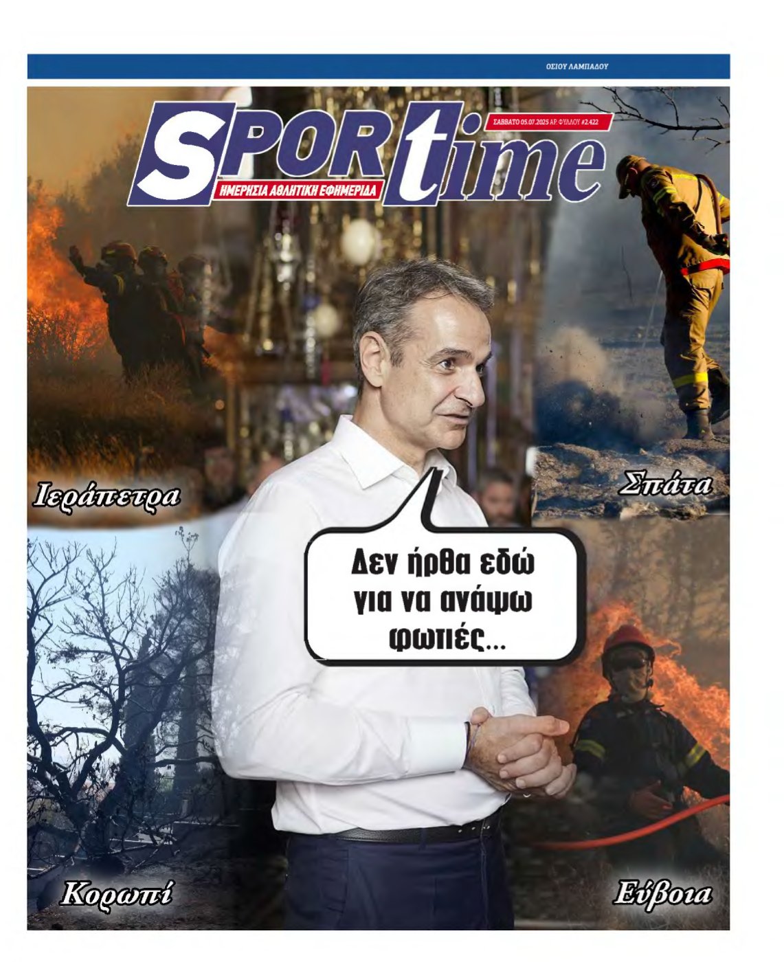 SPORTIME – 05/07/2025