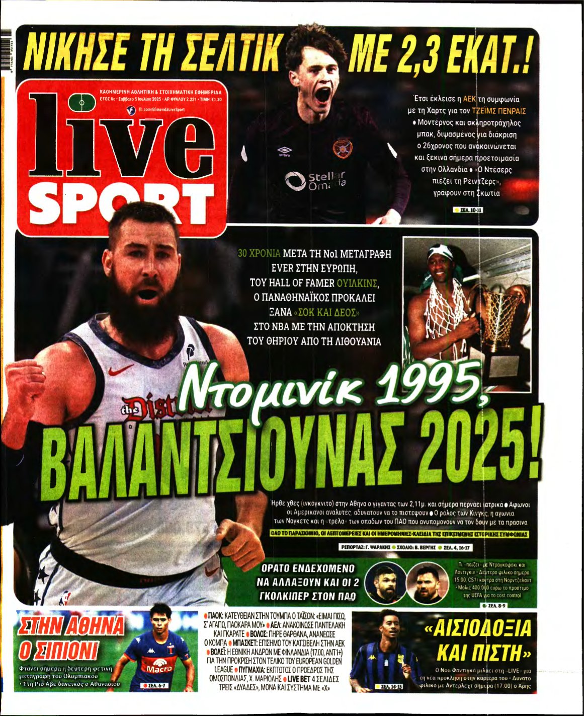 LIVE SPORT – 05/07/2025
