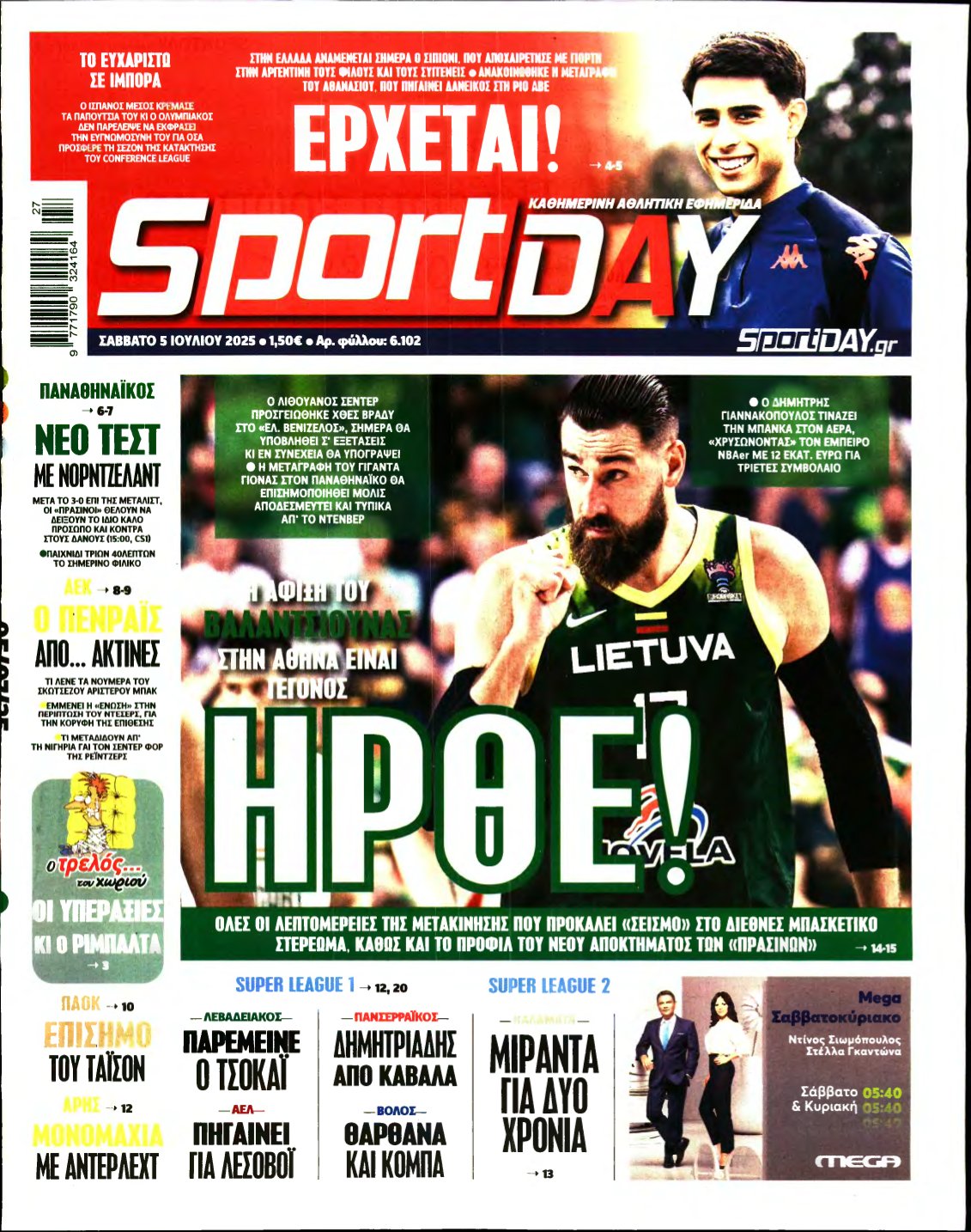 SPORTDAY – 05/07/2025