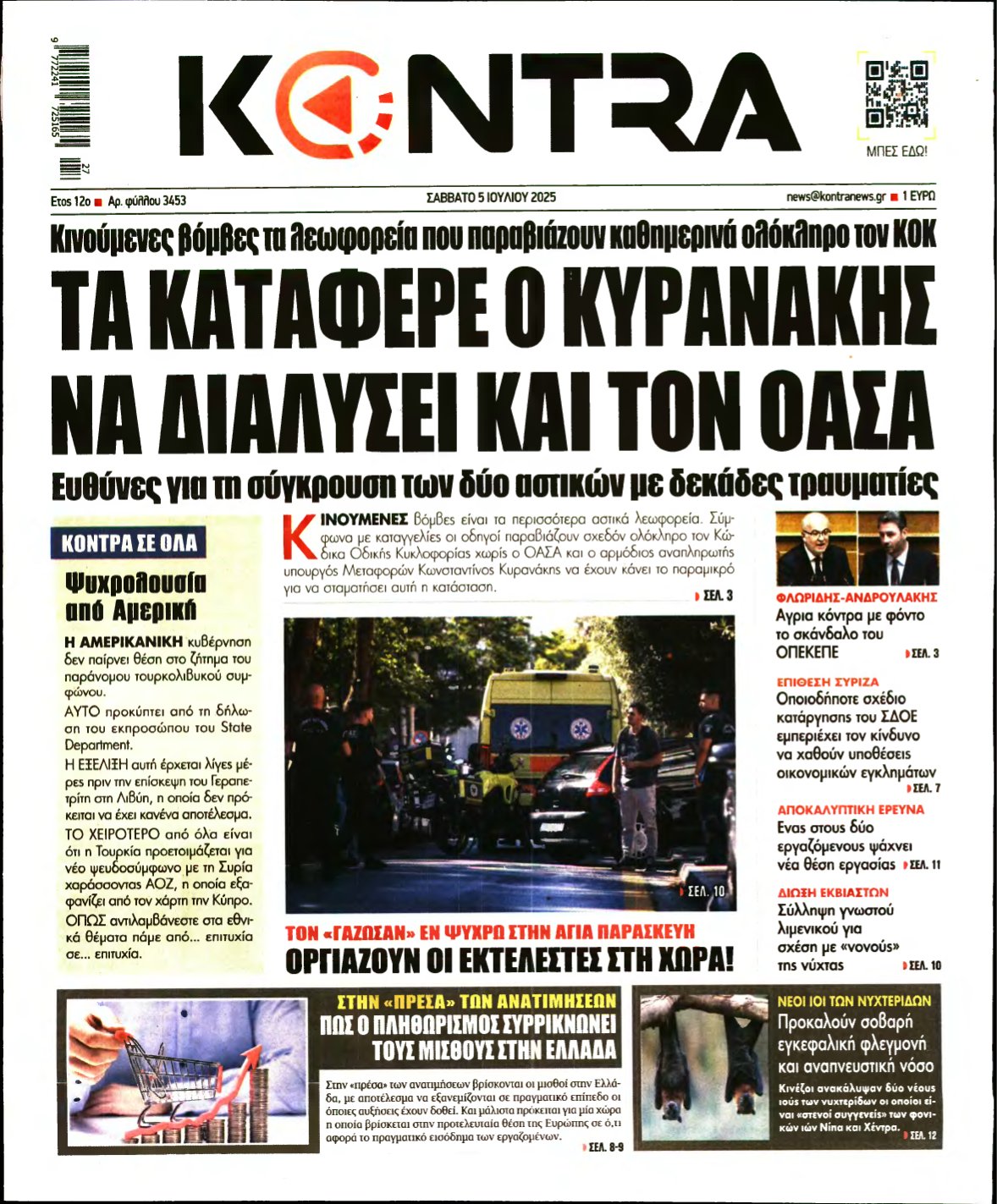 KONTRA NEWS – 05/07/2025