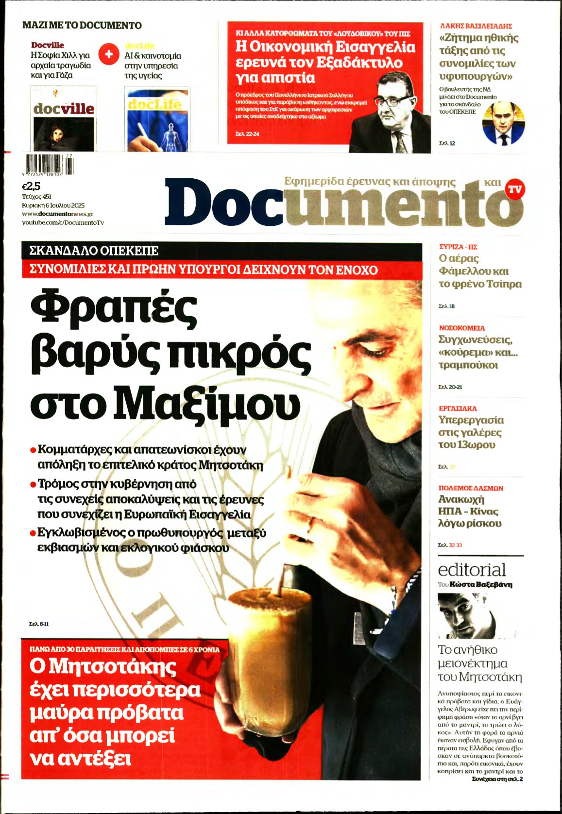 DOCUMENTO – 06/07/2025