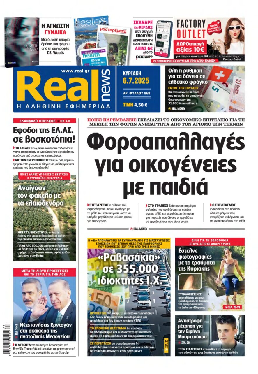 REAL NEWS – 06/07/2025