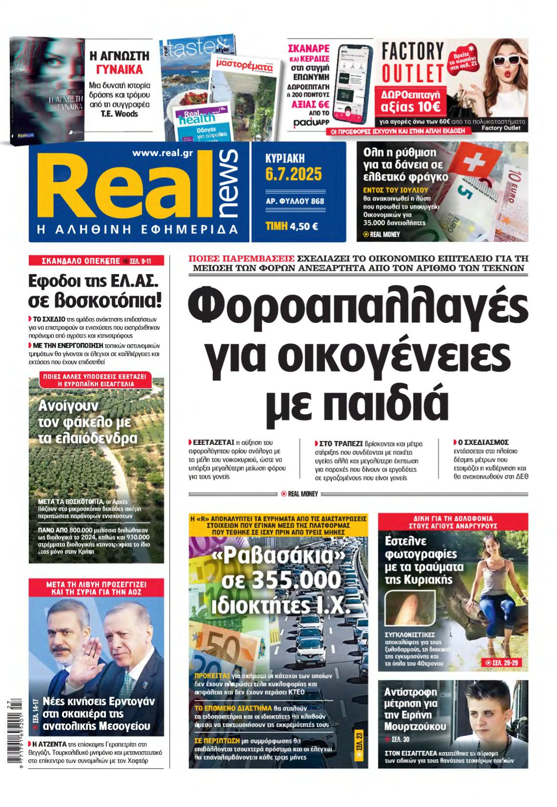 REAL NEWS – 06/07/2025
