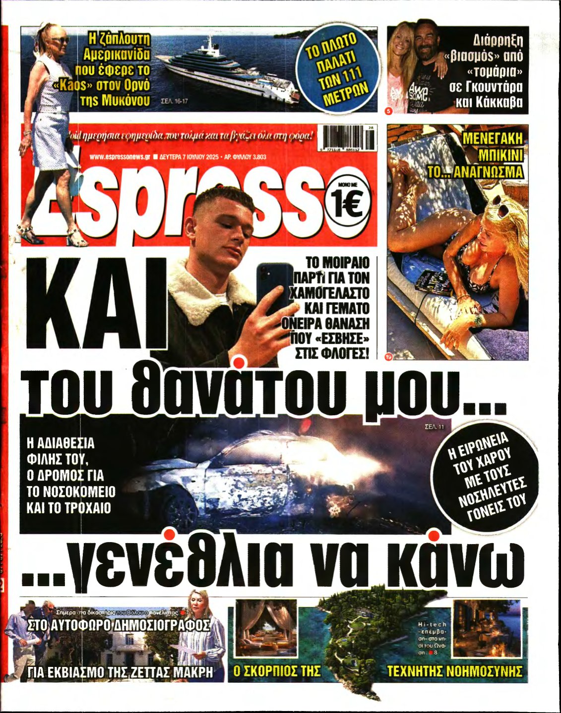 ESPRESSO – 07/07/2025