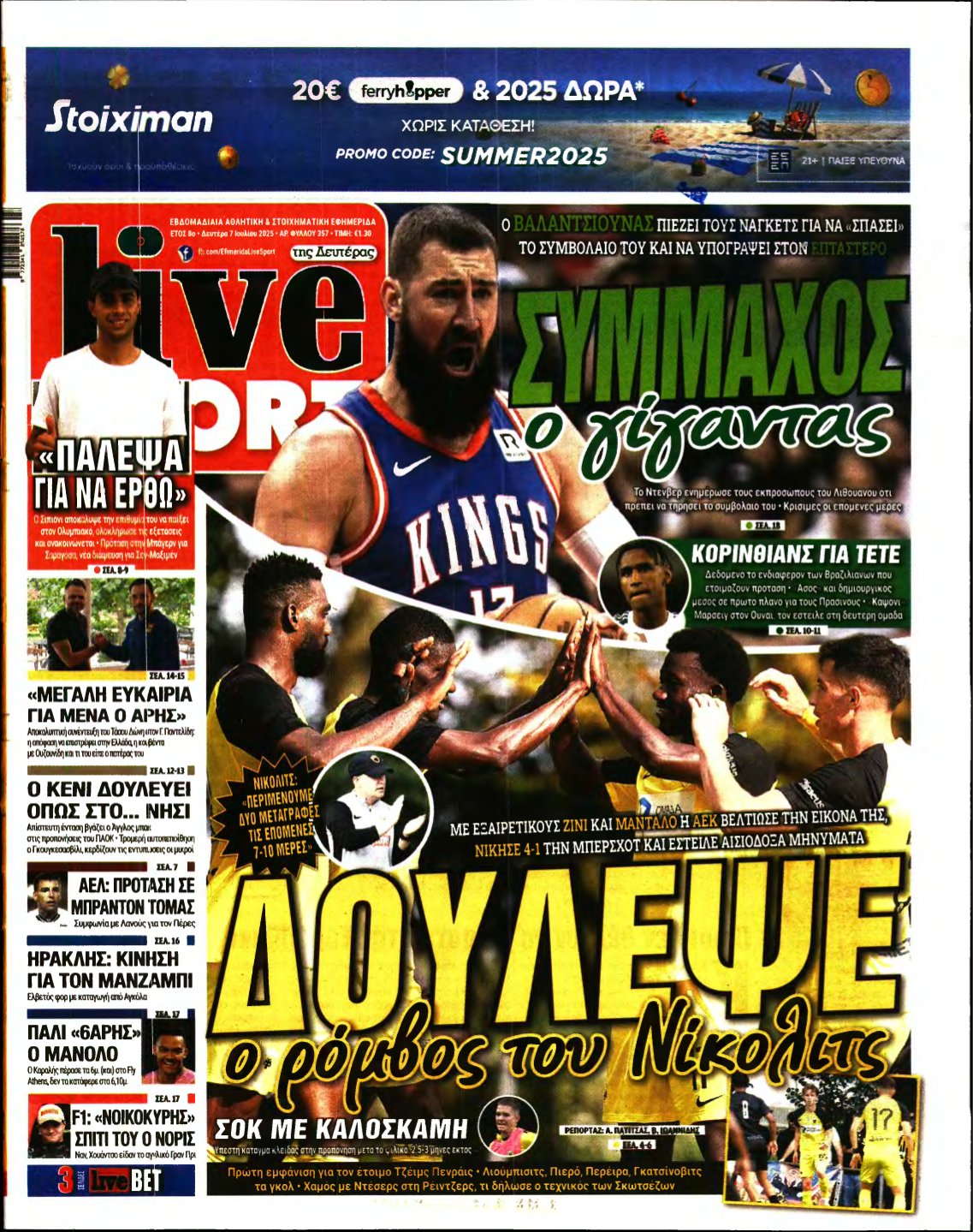 LIVE SPORT – 07/07/2025