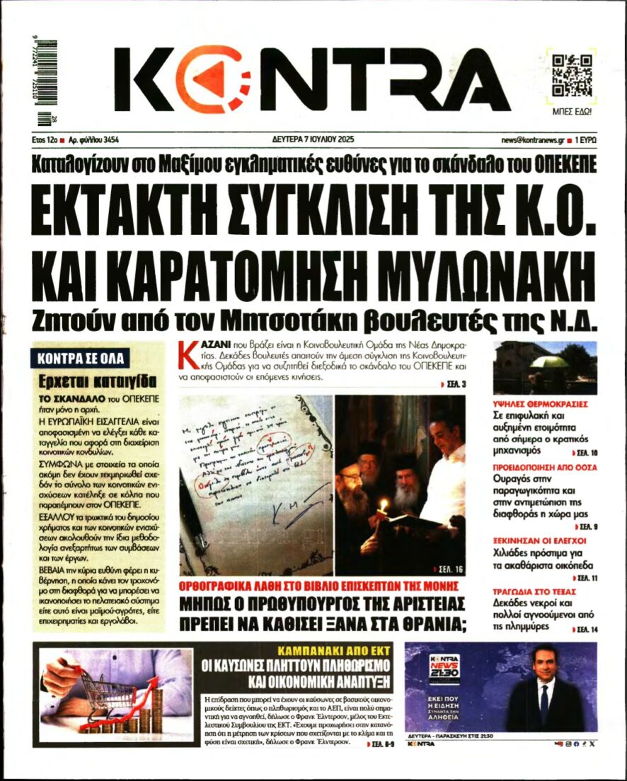 KONTRA NEWS – 07/07/2025