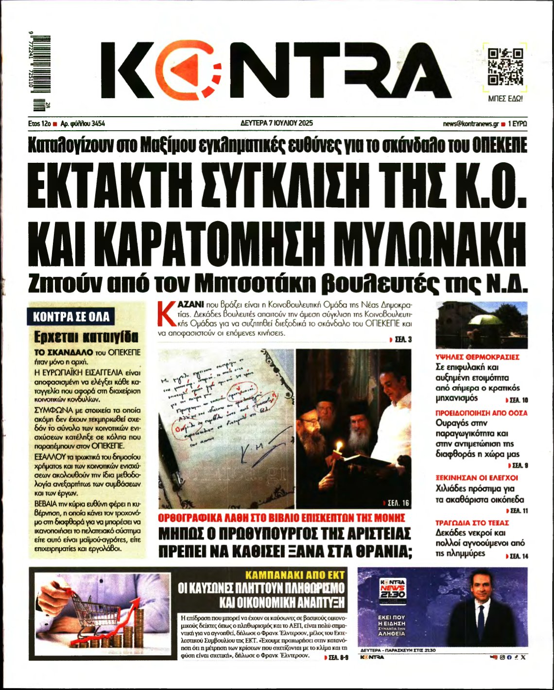 KONTRA NEWS – 07/07/2025