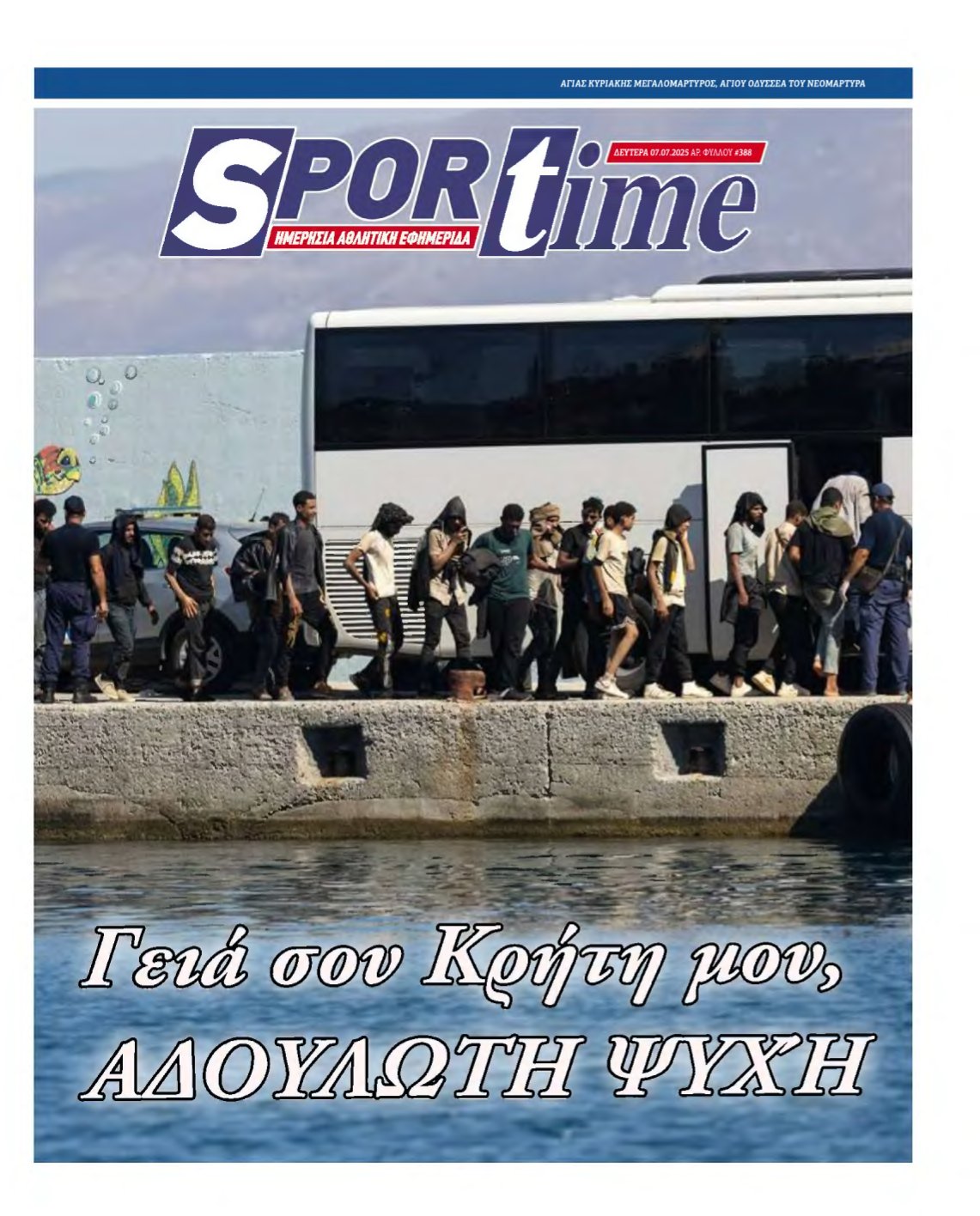 SPORTIME – 07/07/2025