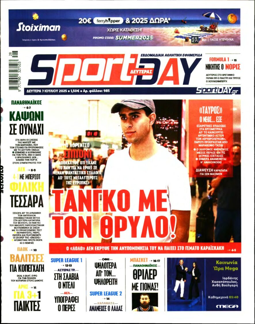 SPORTDAY – 07/07/2025