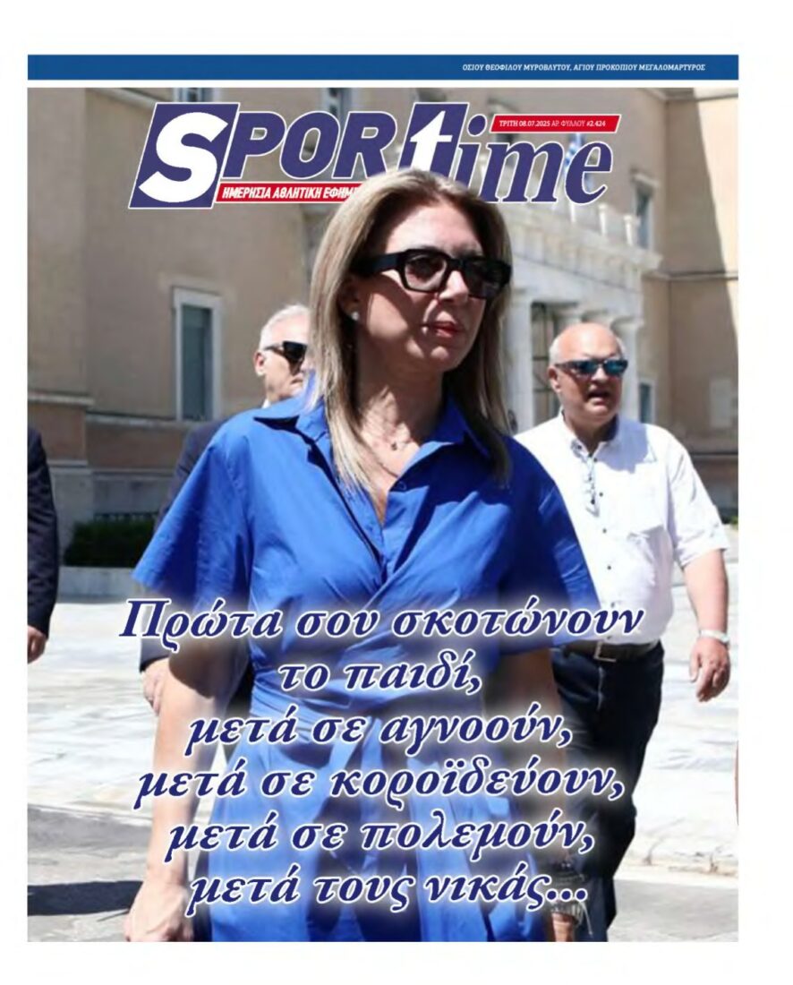 SPORTIME – 08/07/2025
