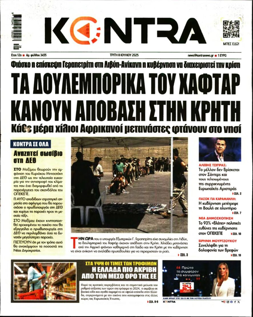 KONTRA NEWS – 08/07/2025
