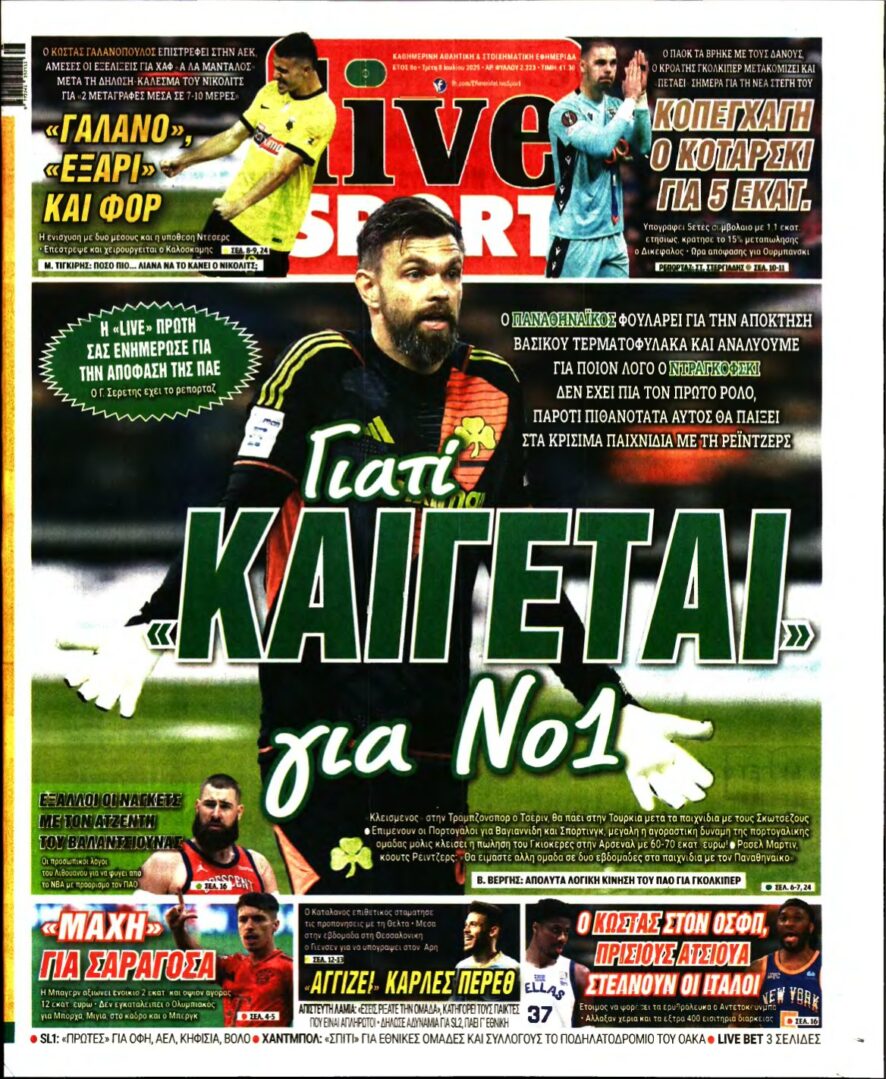 LIVE SPORT – 08/07/2025