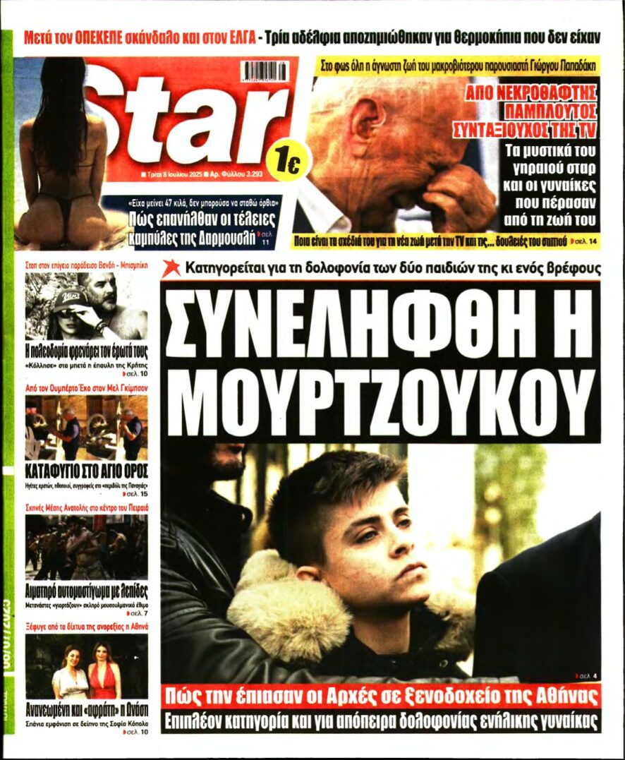 STAR PRESS – 08/07/2025