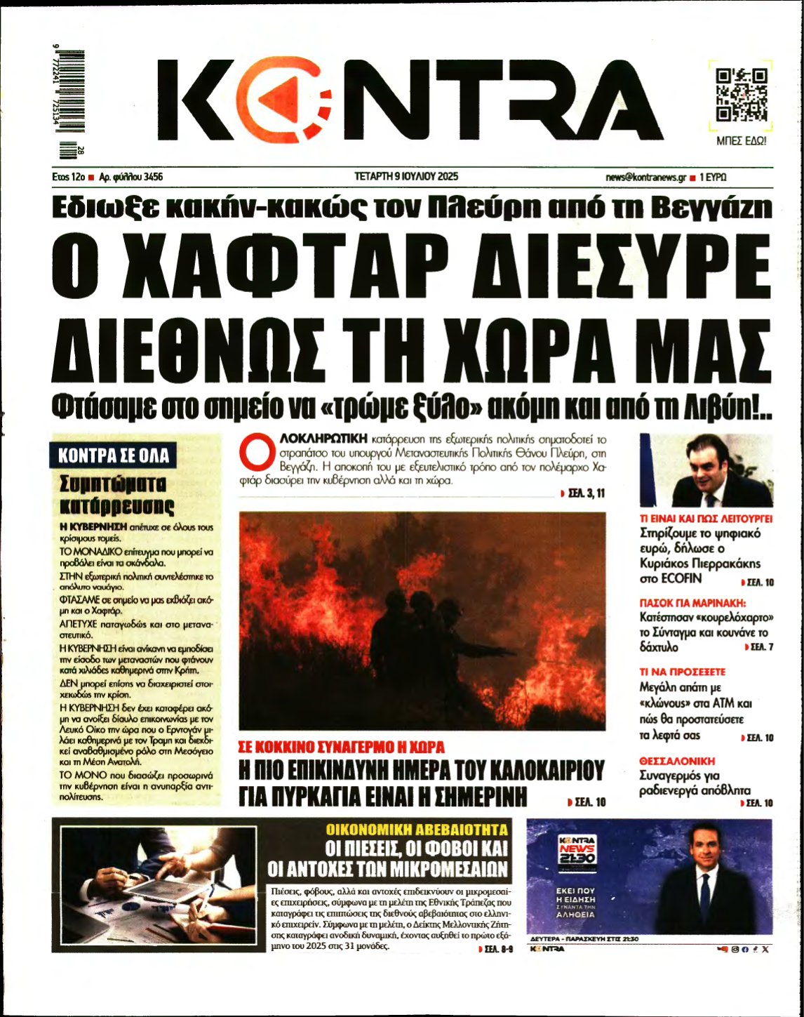 KONTRA NEWS – 09/07/2025