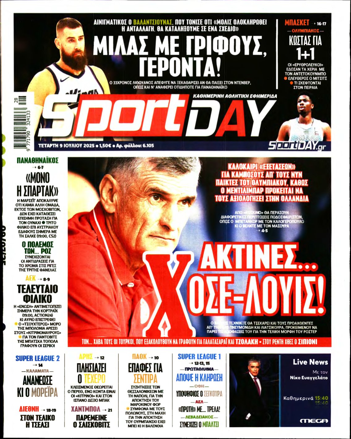 SPORTDAY – 09/07/2025