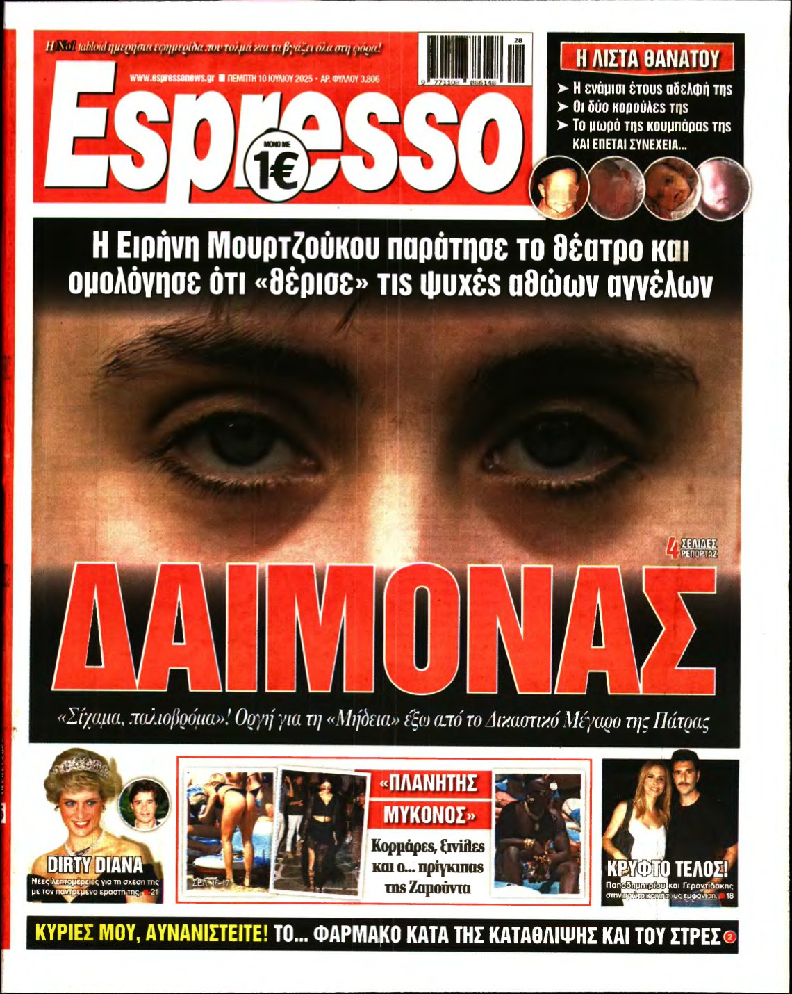 ESPRESSO – 10/07/2025