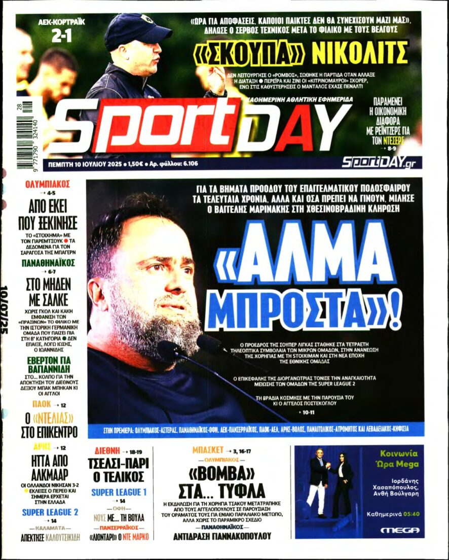 SPORTDAY – 10/07/2025
