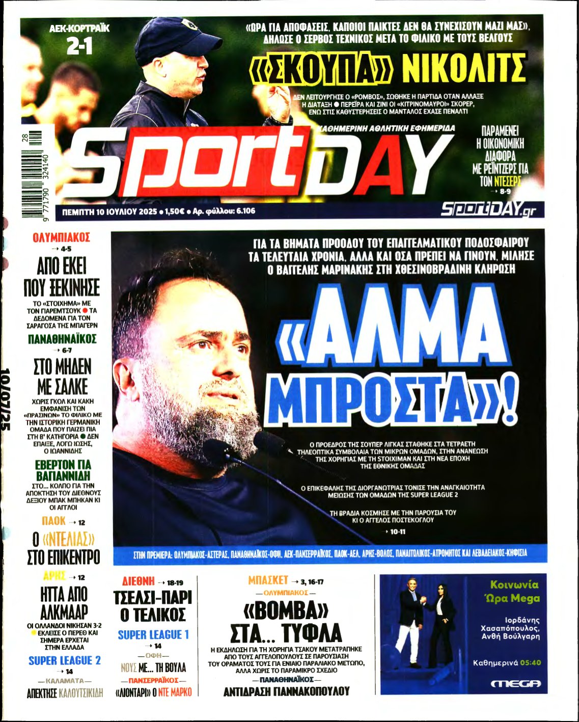 SPORTDAY – 10/07/2025