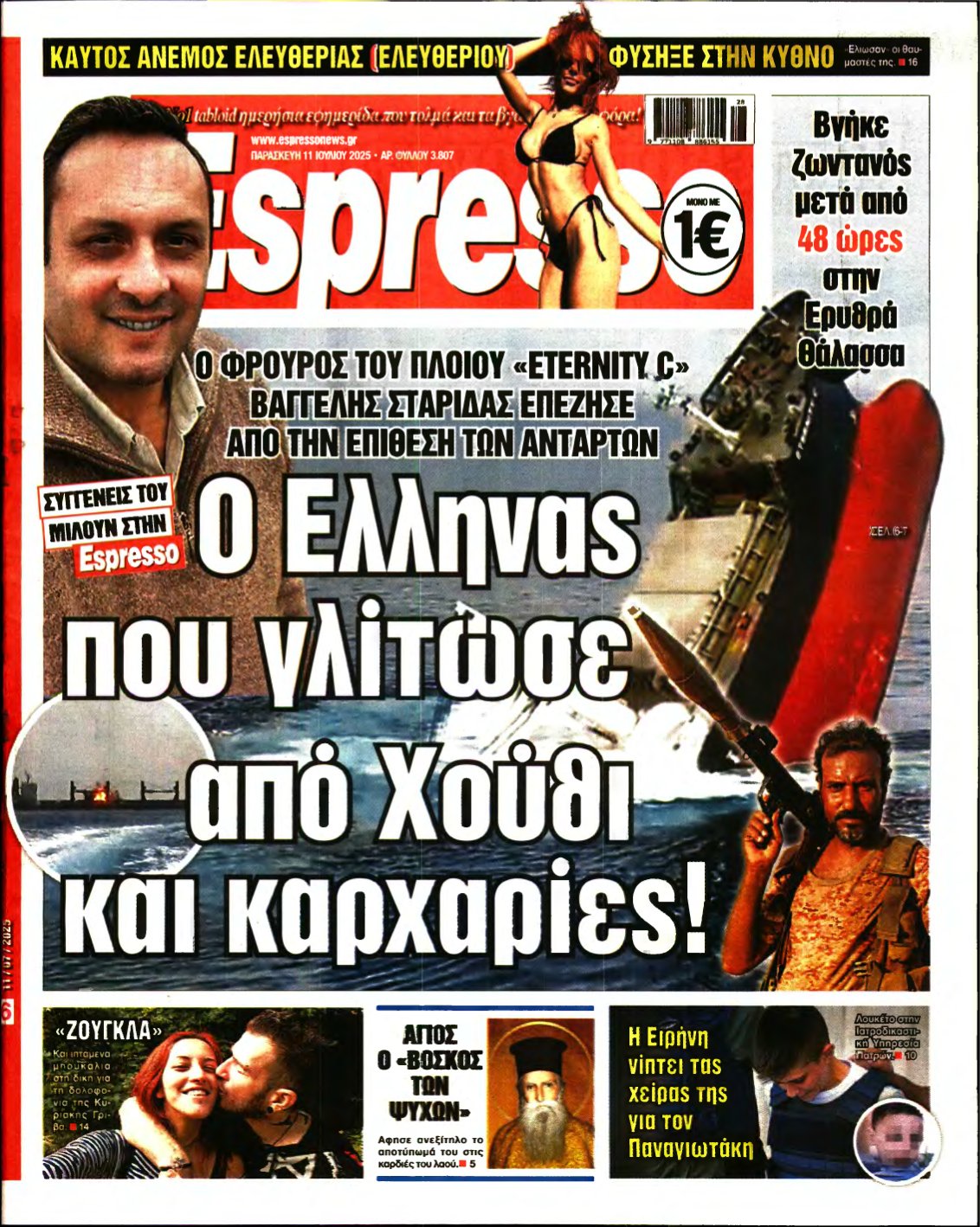 ESPRESSO – 11/07/2025