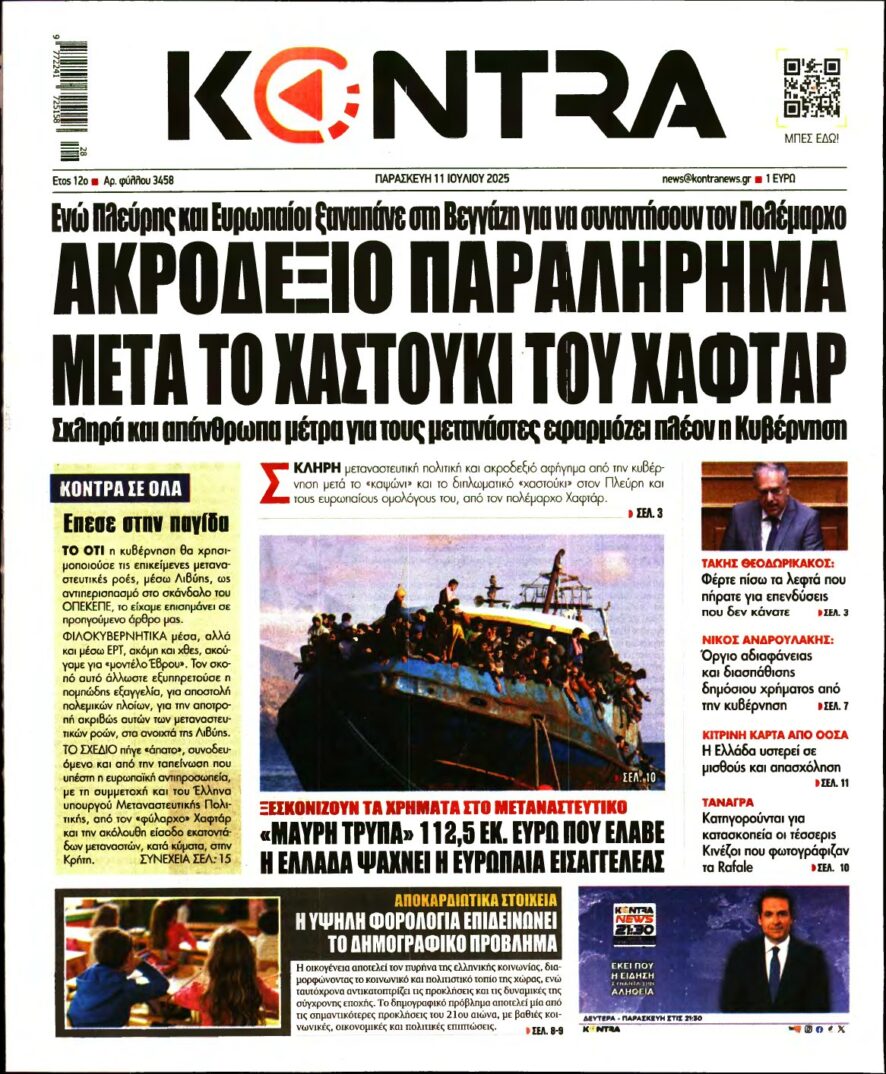 KONTRA NEWS – 11/07/2025