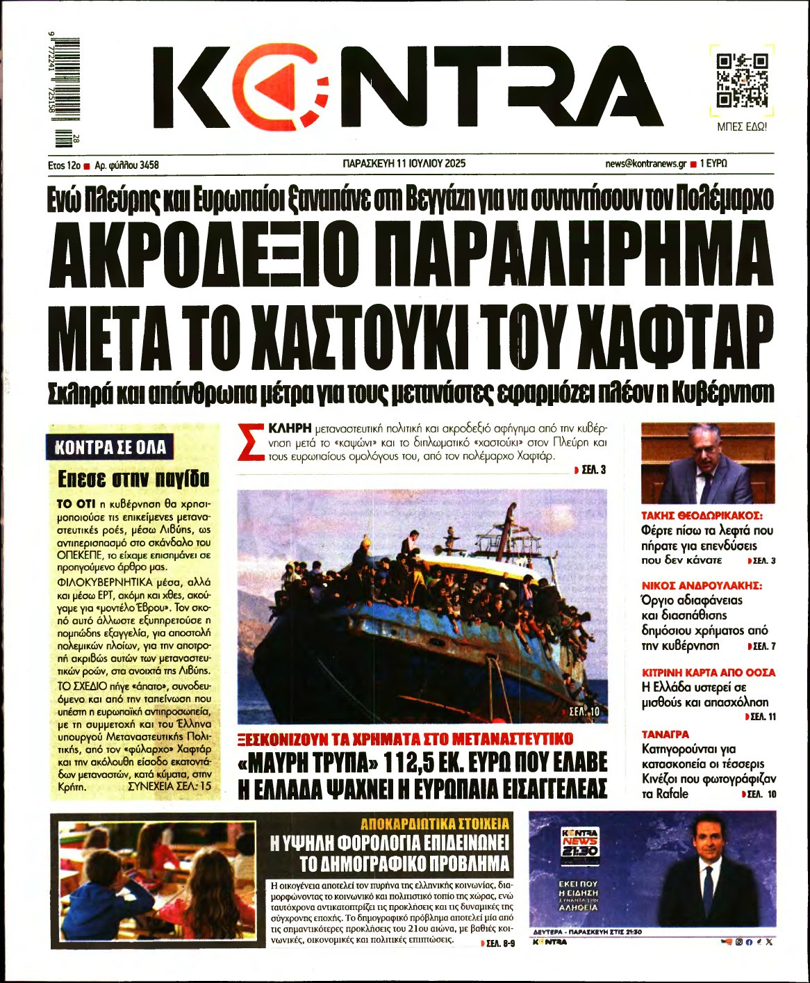 KONTRA NEWS – 11/07/2025