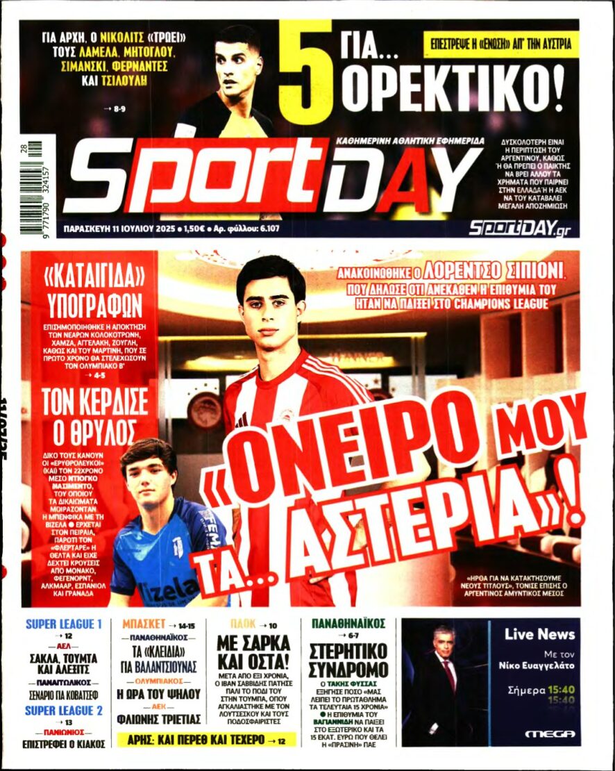 SPORTDAY – 11/07/2025
