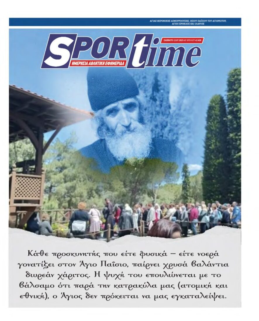 SPORTIME – 12/07/2025