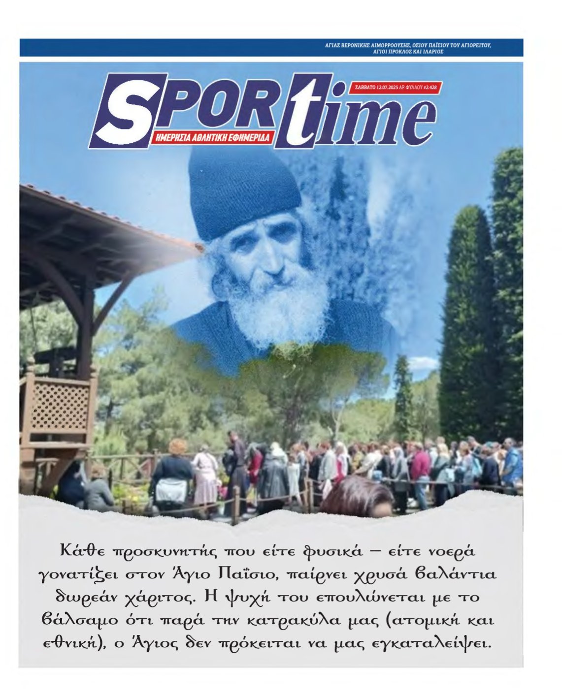 SPORTIME – 12/07/2025