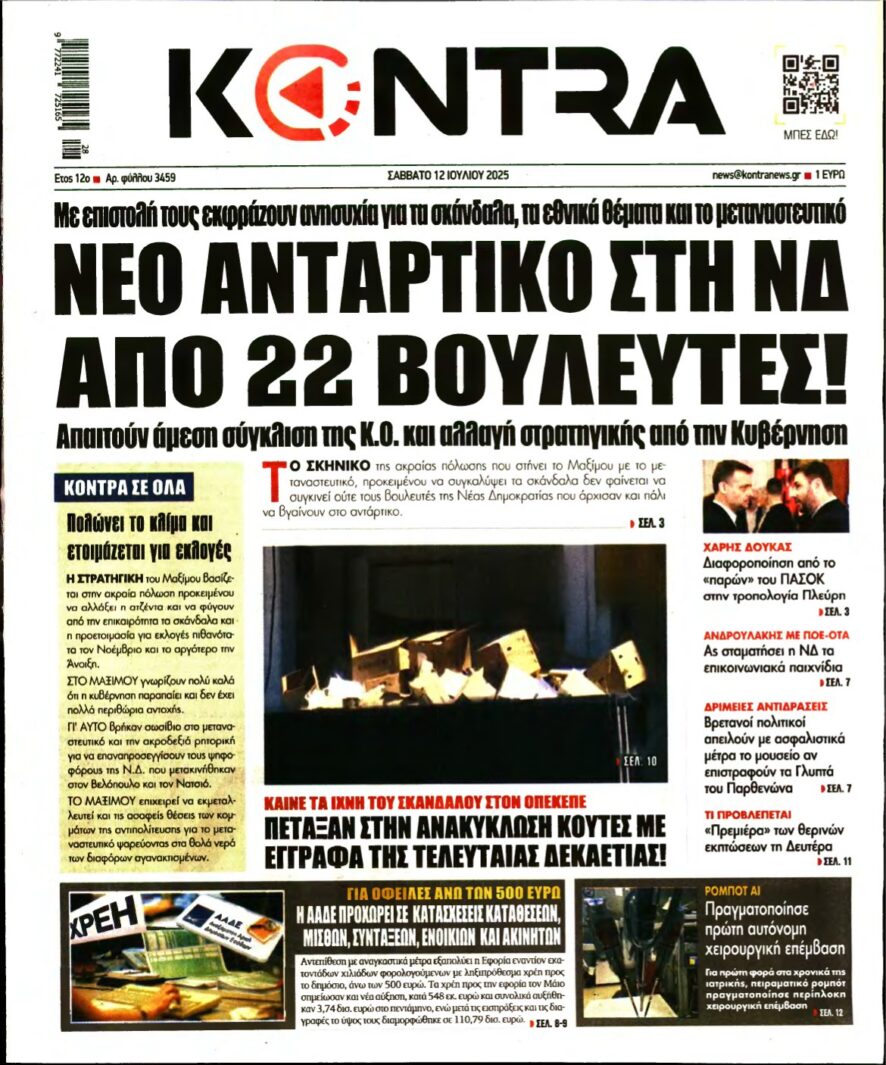 KONTRA NEWS – 12/07/2025