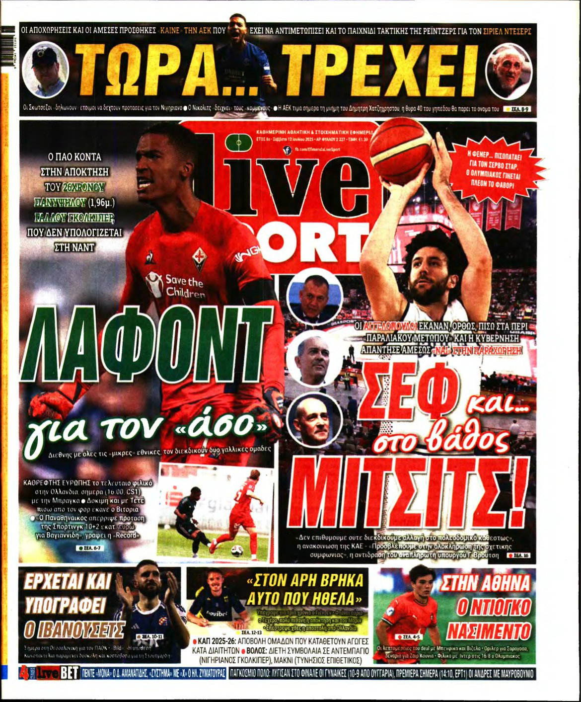 LIVE SPORT – 12/07/2025