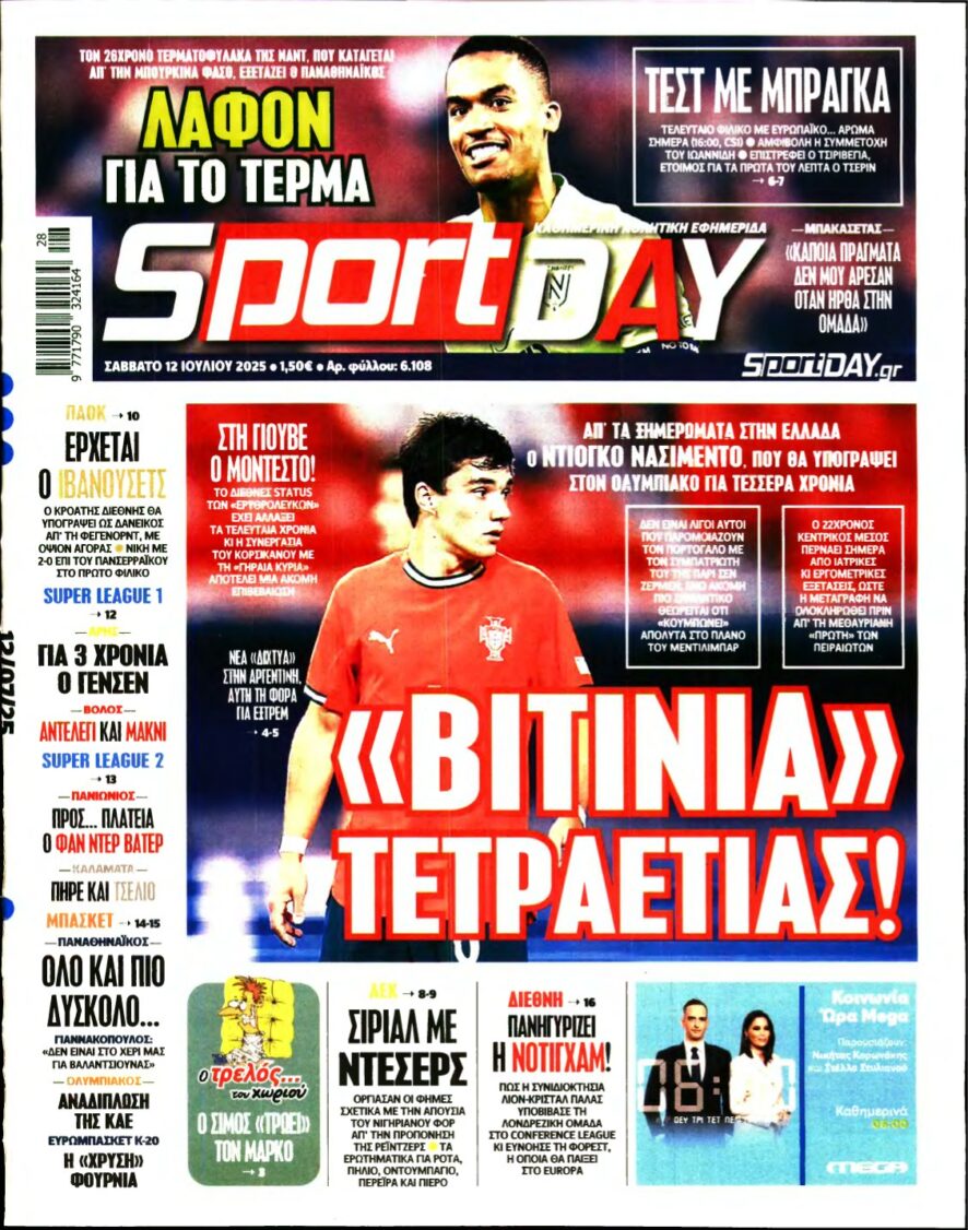 SPORTDAY – 12/07/2025