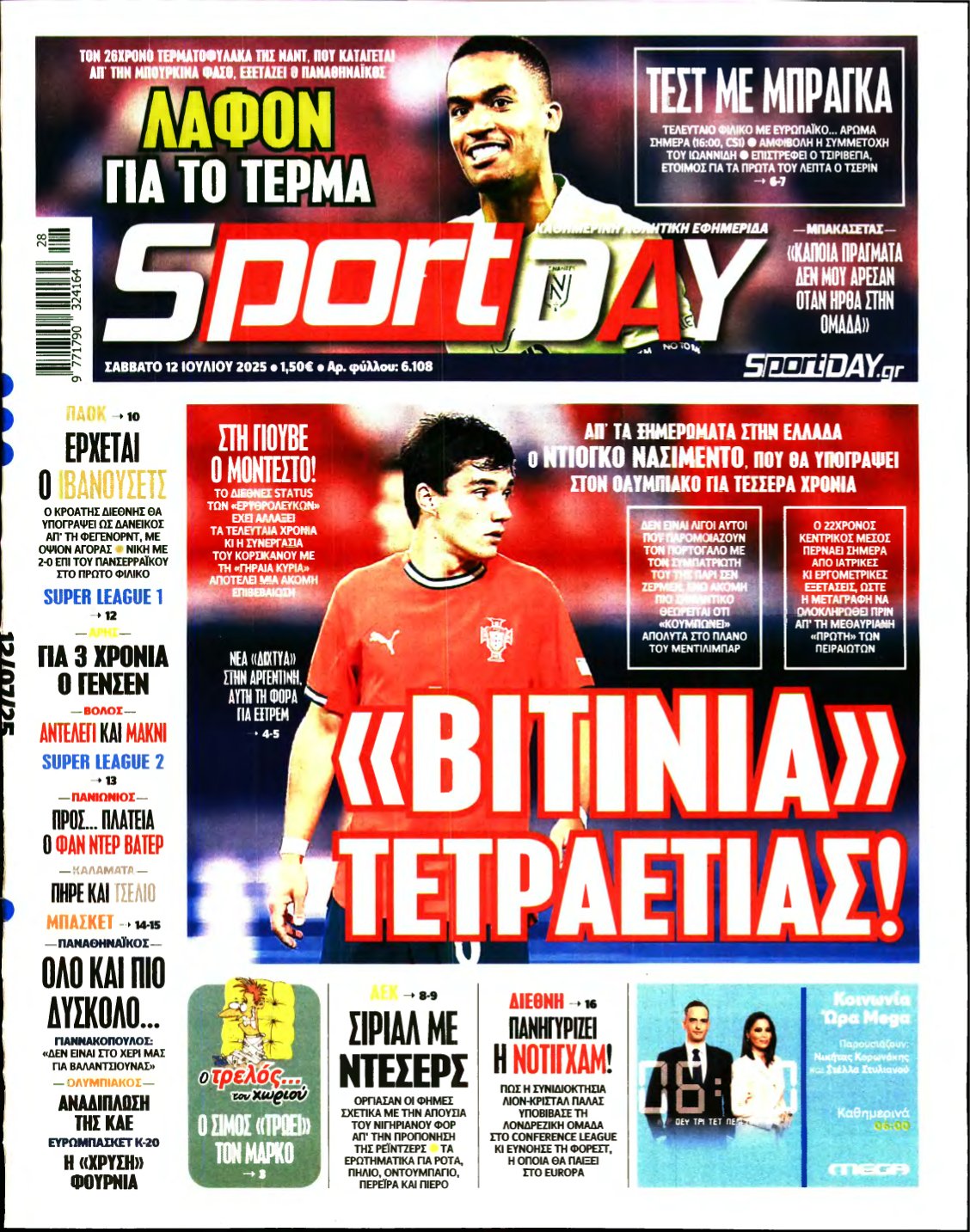 SPORTDAY – 12/07/2025