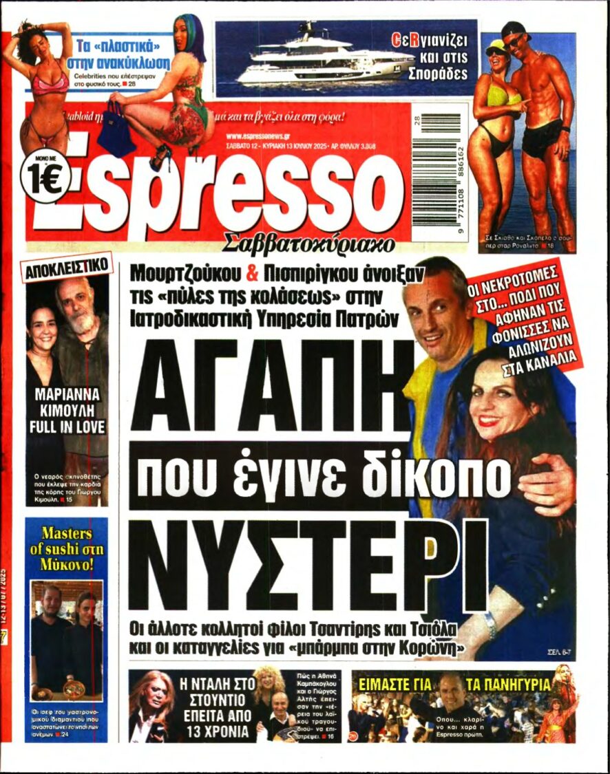 ESPRESSO – 12/07/2025