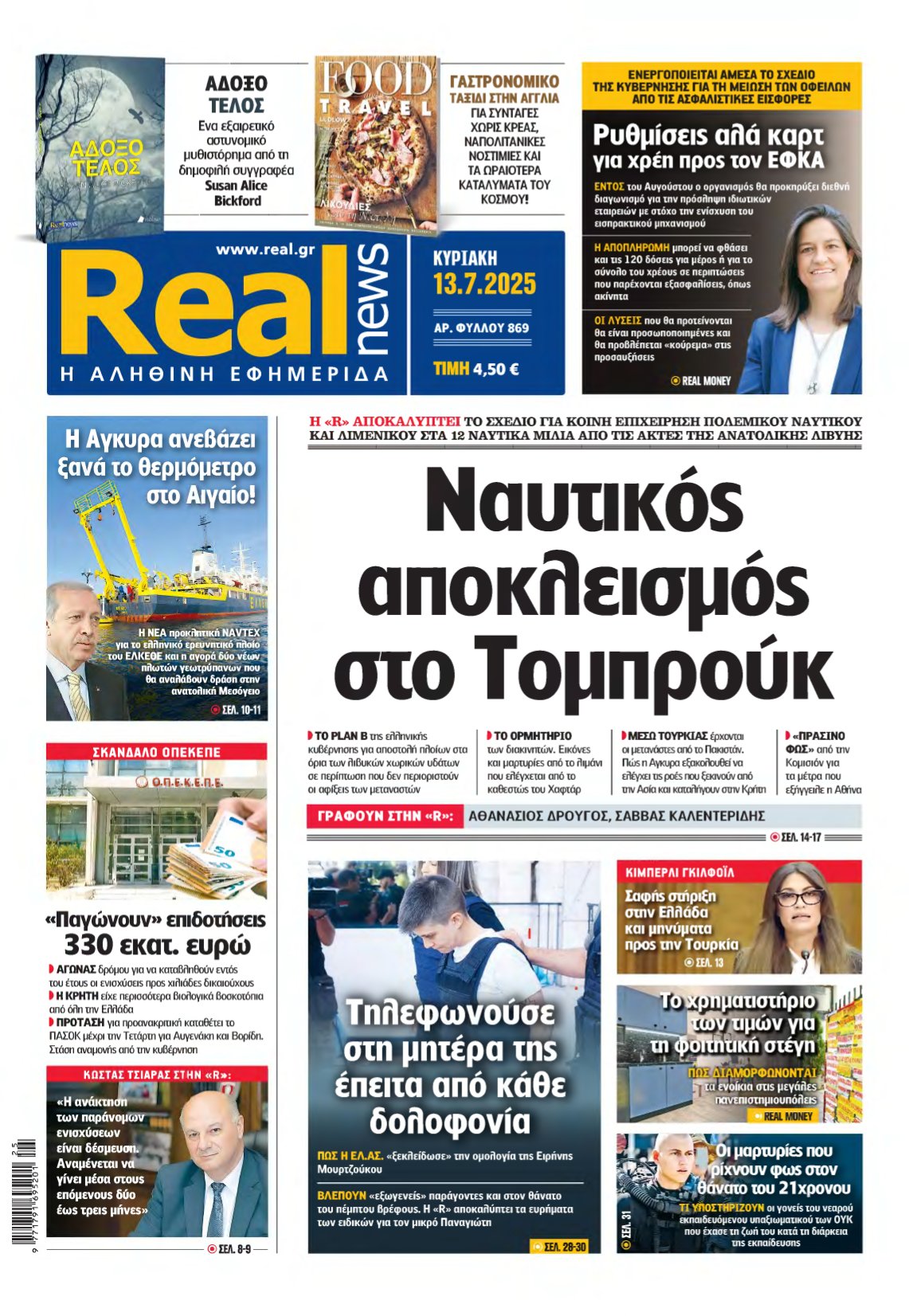 REAL NEWS – 13/07/2025