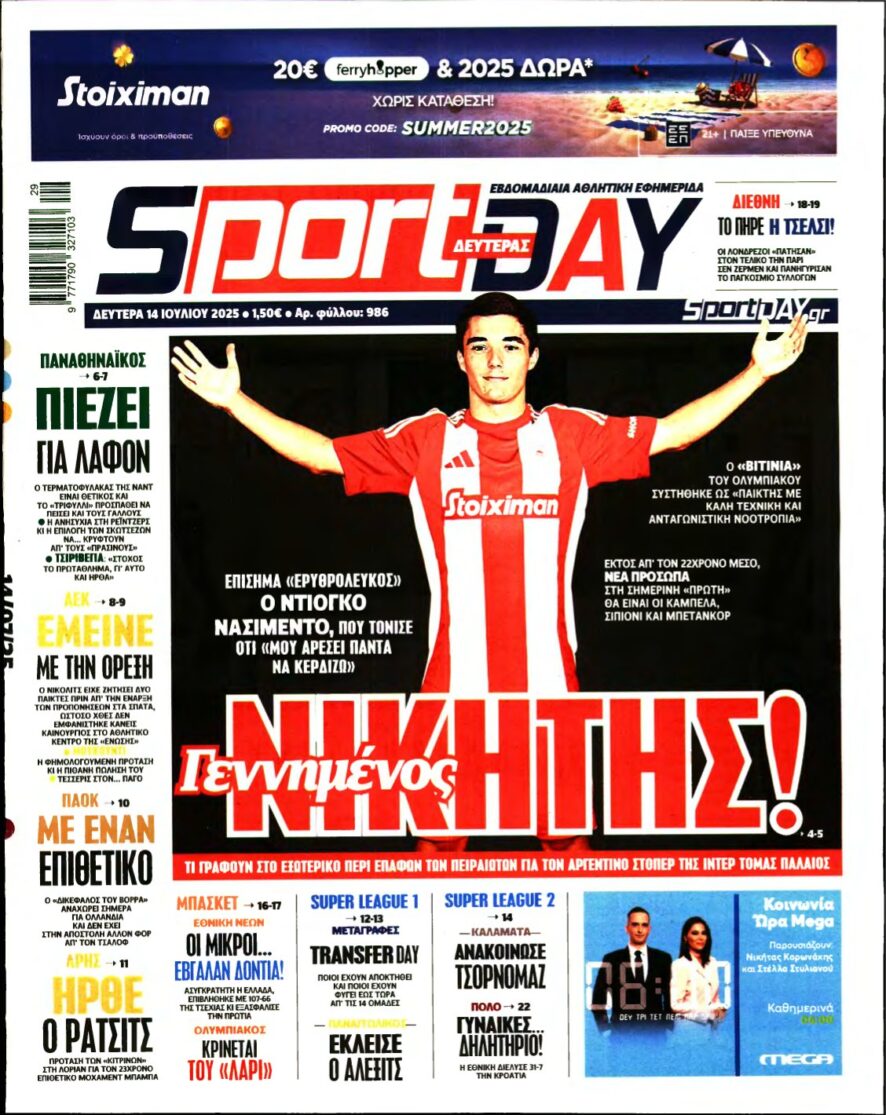 SPORTDAY – 14/07/2025