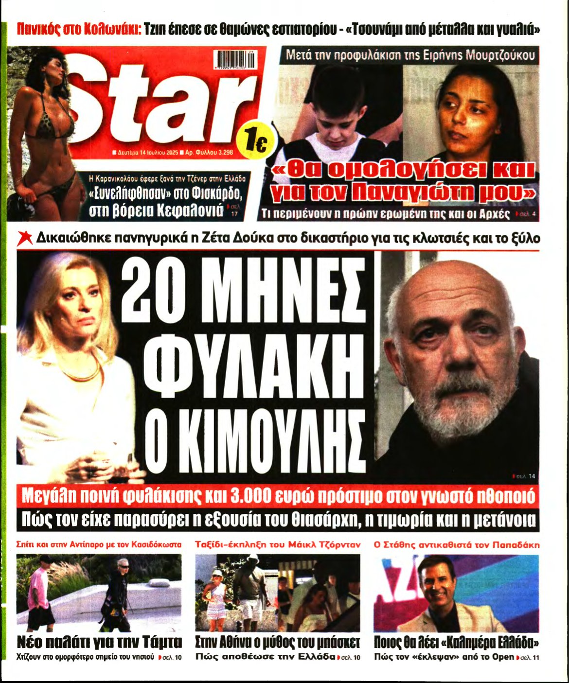 STAR PRESS – 14/07/2025