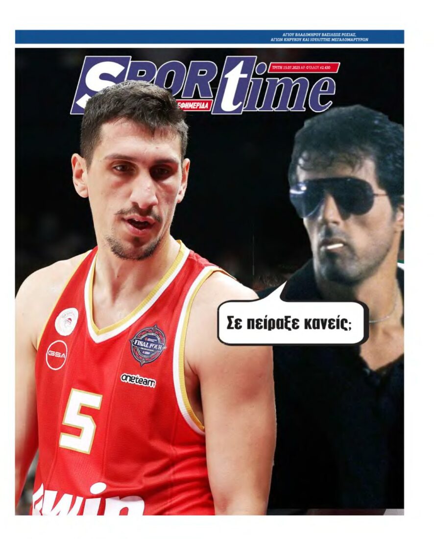 SPORTIME – 15/07/2025