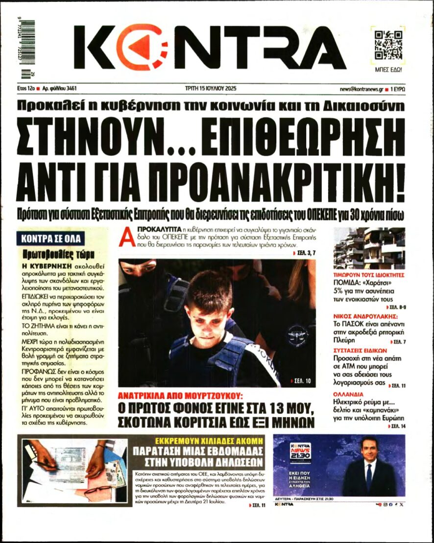 KONTRA NEWS – 15/07/2025