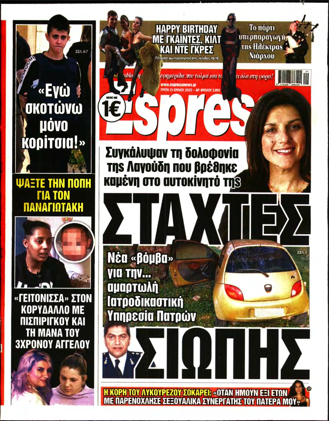 ESPRESSO – 15/07/2025