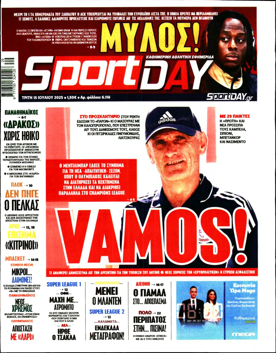 SPORTDAY – 15/07/2025