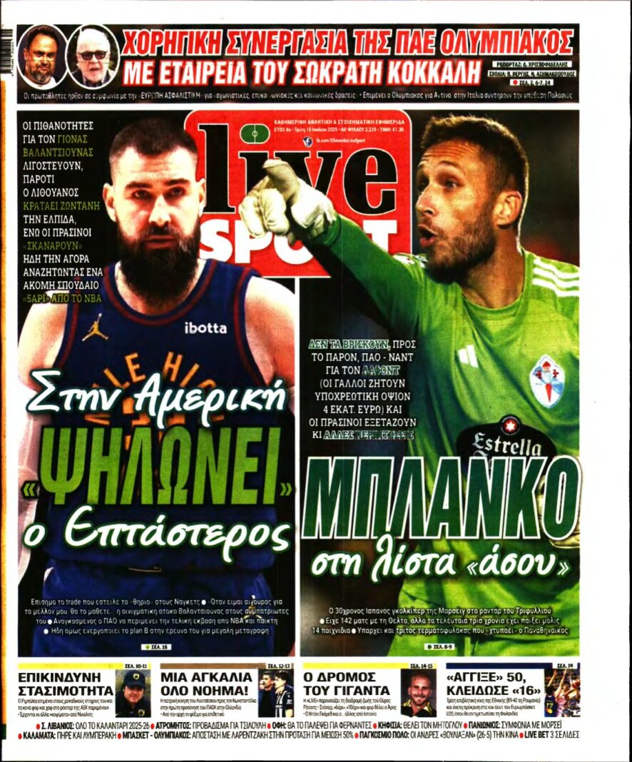 LIVE SPORT – 15/07/2025