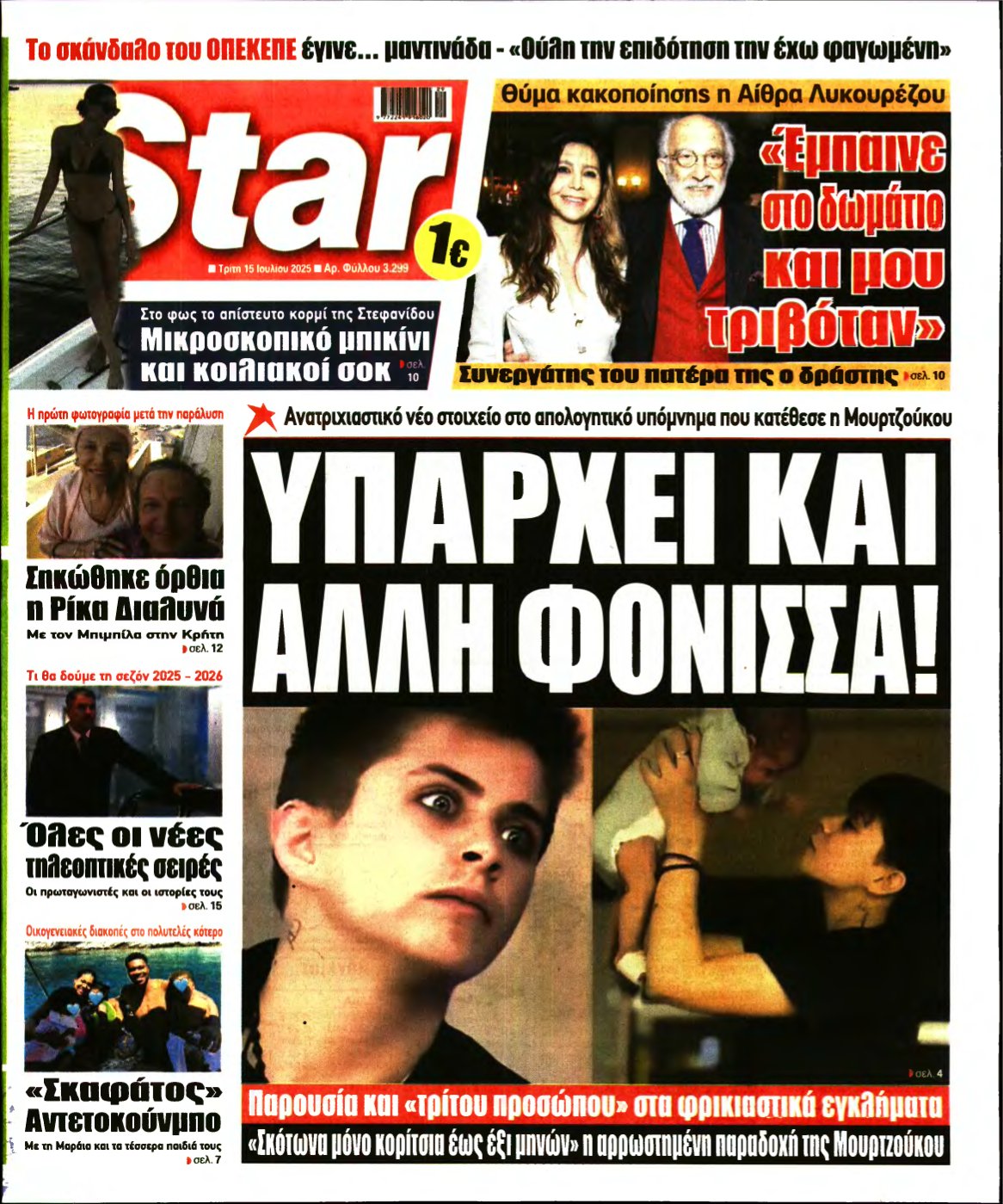 STAR PRESS – 15/07/2025
